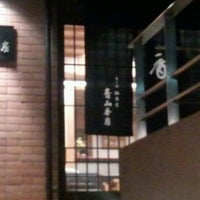Photo taken at 香老舗 松栄堂 青山香房 by monyurun も. on 11/23/2012