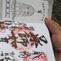 成田山 調布不動尊 Buddhist Temple In 調布
