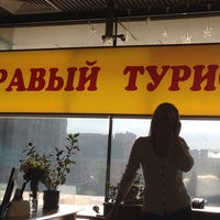 Photo taken at Бравый турист by Настюша К. on 3/3/2014