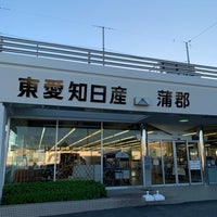 東愛知日産自動車 蒲郡店 蒲郡市 愛知県