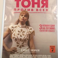 Photo taken at Дом Кино by Мария Щ. on 2/2/2018