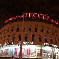 Photo taken at ТЕССЕР by Ruslan A. on 9/23/2018