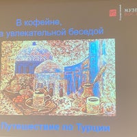 Photo taken at The State Museum of Oriental Art by Гюльчатай on 2/28/2021