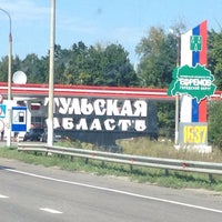 Photo taken at Тульская область by Наталья on 8/18/2016