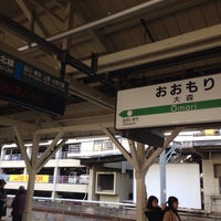 Photo taken at Ōmori Station by Akira N. on 1/2/2016