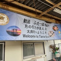 Photo taken at Tara Station by sako on 12/17/2022