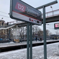 Photo taken at Ж/д станция Тушинская by Konstantin K. on 1/13/2021
