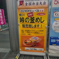 Photo taken at イオン 新瑞橋店 by しーの on 4/27/2021