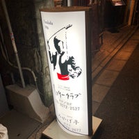 Photo taken at Sherry Club by Norikazu Y. on 10/25/2018