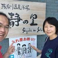 浅茂川温泉 静の里 Hot Spring In 京丹後市 浅茂川温泉 静の里 Hot Spring In 京丹後市
