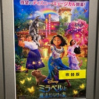 Tohoシネマズ上野 Multiplex In 台東区