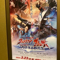 Photo taken at TOHO Cinemas by 食べ太郎 オ. on 2/24/2024