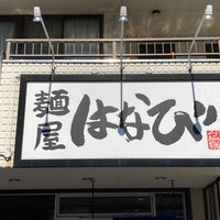 Photo taken at Menya Hanabi by セミチ on 2/25/2023