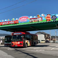 Photos At Jr四国バス 土電 土佐山田駅 山田駅 バス停 Bus Station