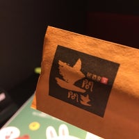 土間土間 府中店 府中 宮西町1 2 1