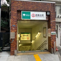 Photo taken at Takanawadai Station (A06) by Takuya U. on 12/11/2022