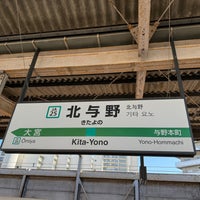 Photo taken at Kita-Yono Station by とうまと on 3/9/2024