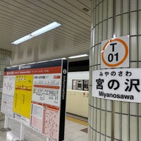 Photo taken at Miyanosawa Station (T01) by とうまと on 12/16/2023