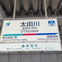 Photo taken at Ōtagawa Station (TA09) by とうまと on 9/3/2023