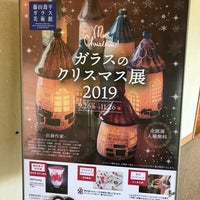 Photo taken at Kyohei Fujita Museum of Glass by もも on 10/28/2019