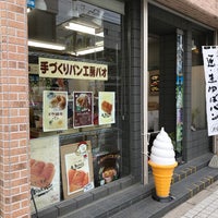手作りパン工房 パオ Bakery In 石巻市