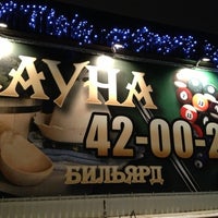 Photo taken at Сауна - (Спуск С. Разина) by Polad S. on 12/8/2012