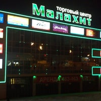 Photo taken at ТЦ «Малахит» by Егор Х. on 2/7/2014