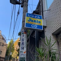 Photo taken at Janis by たいちょー on 11/17/2018