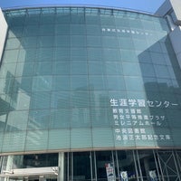 Photo taken at 台東区生涯学習センター by Yukie on 2/18/2023