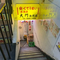 大門 池袋店 Sake Bar 大門 池袋店 Sake Bar