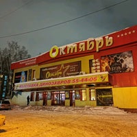 Photo taken at Октябрь by Павел Р. on 12/22/2019