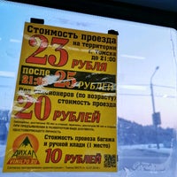 Photo taken at Маршрутный автобус №16 by Павел Р. on 1/1/2021