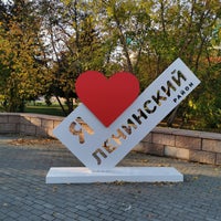 Photo taken at Сквер у Речного вокзала by Павел Р. on 10/6/2019