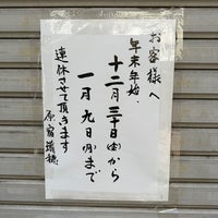 Photo taken at Mizuho by ueharataro on 1/7/2023