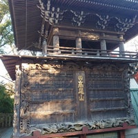 Photo taken at Takaosan Yakuo-in Temple by N K. on 11/23/2023