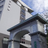 Photo taken at Taisho University by N K. on 10/7/2023
