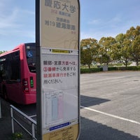 Photo taken at 慶応大学バスターミナル by N K. on 4/13/2024