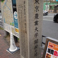 Photo taken at 飯田橋散歩路 東京農業大学開校の地 by N K. on 4/29/2023
