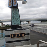 Photo taken at 平井大橋 by N K. on 5/20/2023