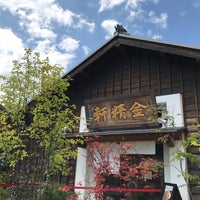 甲州台ヶ原金精軒 韮崎店 Wagashi Place In 韮崎市