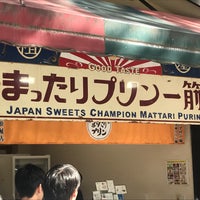 まったりプリン 道頓堀店 道頓堀 Da Tatlici