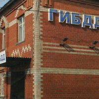 Photo taken at Городской отдел ГИБДД by Ivan M. on 4/17/2014