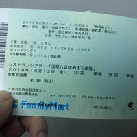 浅草六区 ゆめまち劇場 浅草 1 Dica De 714 Clientes 浅草六区 ゆめまち劇場 浅草 1 Dica De 714 Clientes