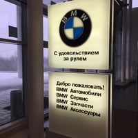 Photo taken at BMW Изар-Авто by ✨🎀 ЮЛИЯ В. on 12/13/2015