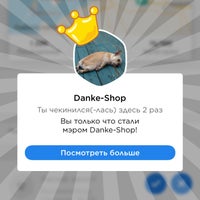 Photo taken at Danke-Shop by оляля on 5/23/2019