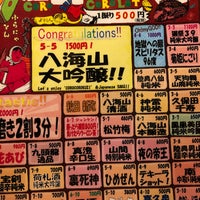 丸八 高田馬場本店 高田馬場 高田馬場2 16 5 丸八 高田馬場本店 高田馬場 高田馬場2 16 5