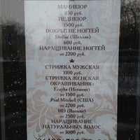 Photo taken at Крем by Alexandr I. on 12/22/2012