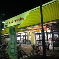 スーパーナショナル 森小路店 旭区 3 Tips From Visitors スーパーナショナル 森小路店 旭区 3 Tips From Visitors