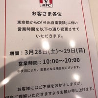 Photo taken at KFC by sakaki on 3/27/2020