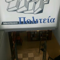 Photo taken at Politeia Bookstore by Στάθης Κ. Σ. on 4/19/2018